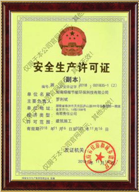 湖南綠楷節(jié)能環(huán)?？萍加邢薰?湖南土壤污染修復(fù),污水處理工程,農(nóng)業(yè)污染治理,環(huán)保工程