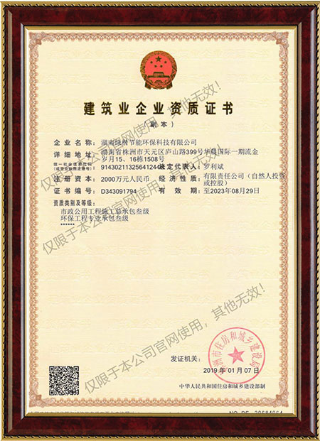湖南綠楷節(jié)能環(huán)保科技有限公司,湖南土壤污染修復,污水處理工程,農業(yè)污染治理,環(huán)保工程