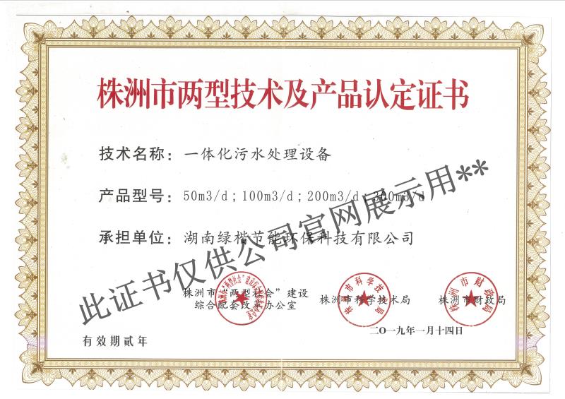 湖南綠楷節(jié)能環(huán)?？萍加邢薰?湖南土壤污染修復(fù),污水處理工程,農(nóng)業(yè)污染治理,環(huán)保工程
