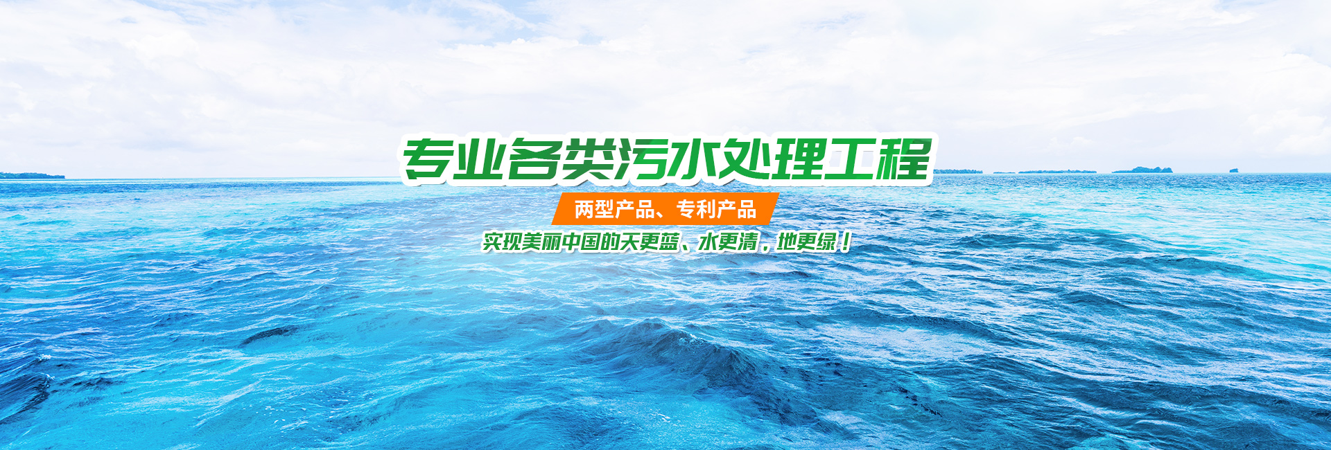 湖南綠楷節(jié)能環(huán)?？萍加邢薰綺湖南土壤污染修復(fù)|污水處理工程|農(nóng)業(yè)污染治理|環(huán)保工程