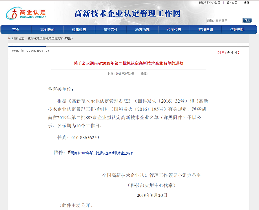湖南綠楷節(jié)能環(huán)?？萍加邢薰?湖南土壤污染修復(fù),污水處理工程,農(nóng)業(yè)污染治理,環(huán)保工程