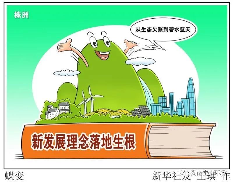 湖南綠楷節(jié)能環(huán)?？萍加邢薰?湖南土壤污染修復(fù),污水處理工程,農(nóng)業(yè)污染治理,環(huán)保工程