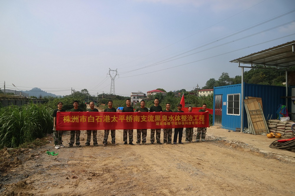 湖南綠楷節(jié)能環(huán)?？萍加邢薰?湖南土壤污染修復,污水處理工程,農業(yè)污染治理,環(huán)保工程