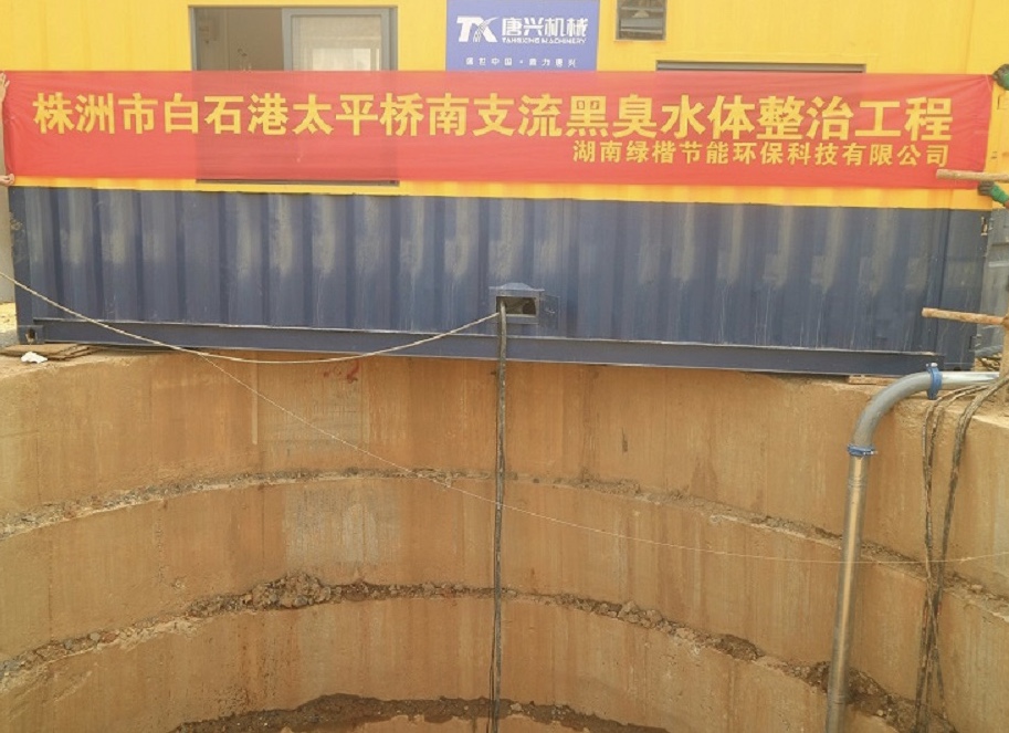 湖南綠楷節(jié)能環(huán)?？萍加邢薰?湖南土壤污染修復,污水處理工程,農業(yè)污染治理,環(huán)保工程