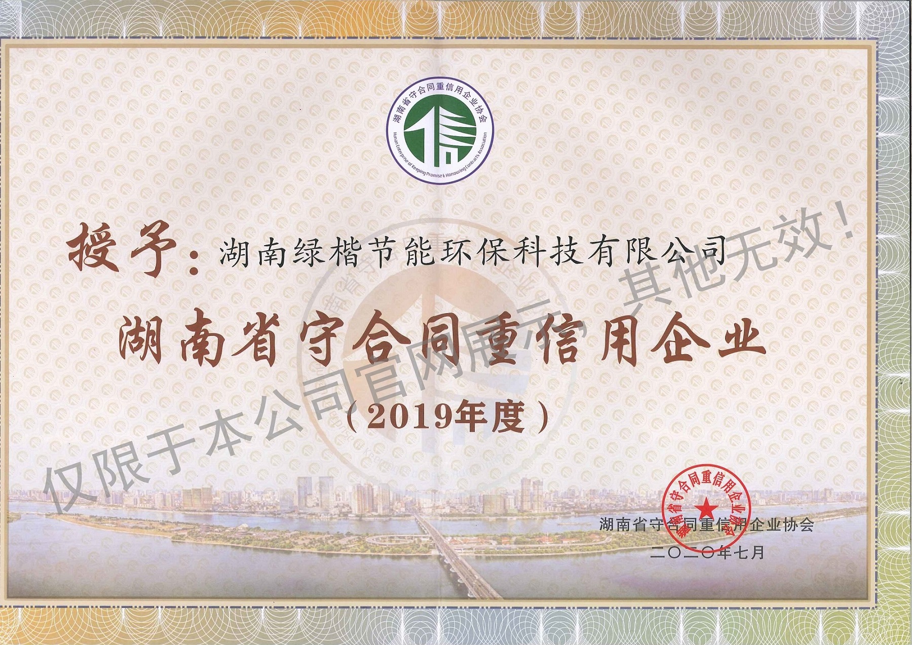 湖南綠楷節(jié)能環(huán)?？萍加邢薰?湖南土壤污染修復(fù),污水處理工程,農(nóng)業(yè)污染治理,環(huán)保工程