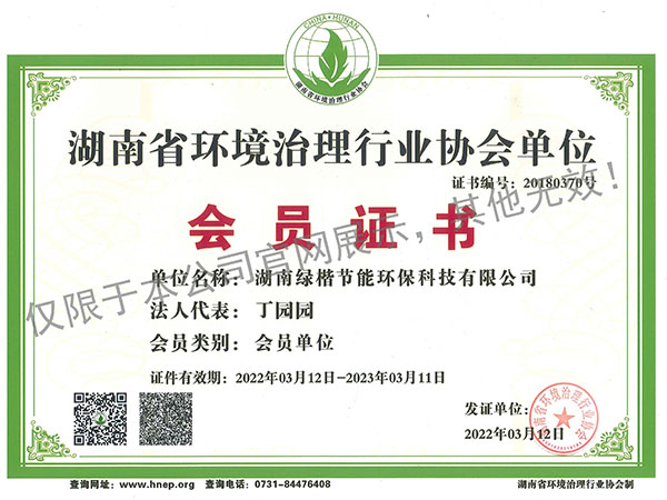 湖南綠楷節(jié)能環(huán)?？萍加邢薰?湖南土壤污染修復(fù),污水處理工程,農(nóng)業(yè)污染治理,環(huán)保工程