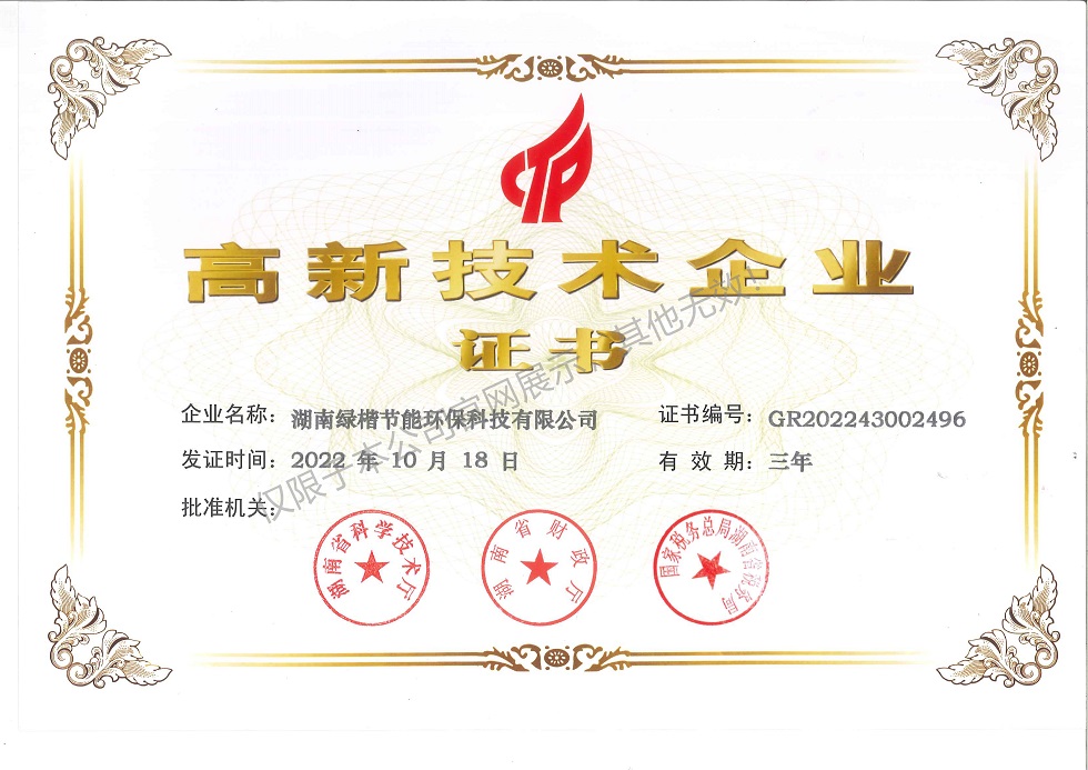 湖南綠楷節(jié)能環(huán)?？萍加邢薰?湖南土壤污染修復(fù),污水處理工程,農(nóng)業(yè)污染治理,環(huán)保工程